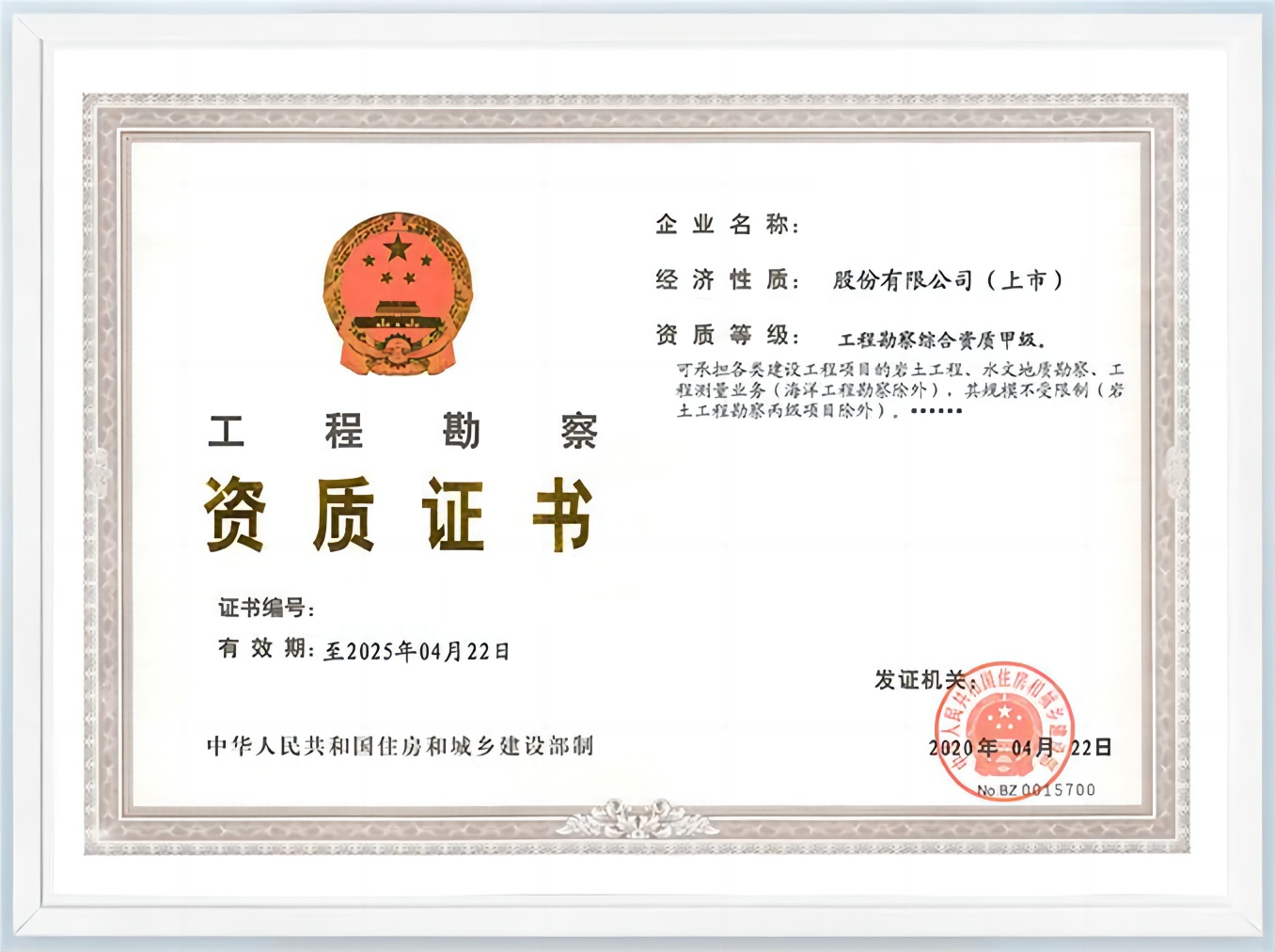 勘察類.png