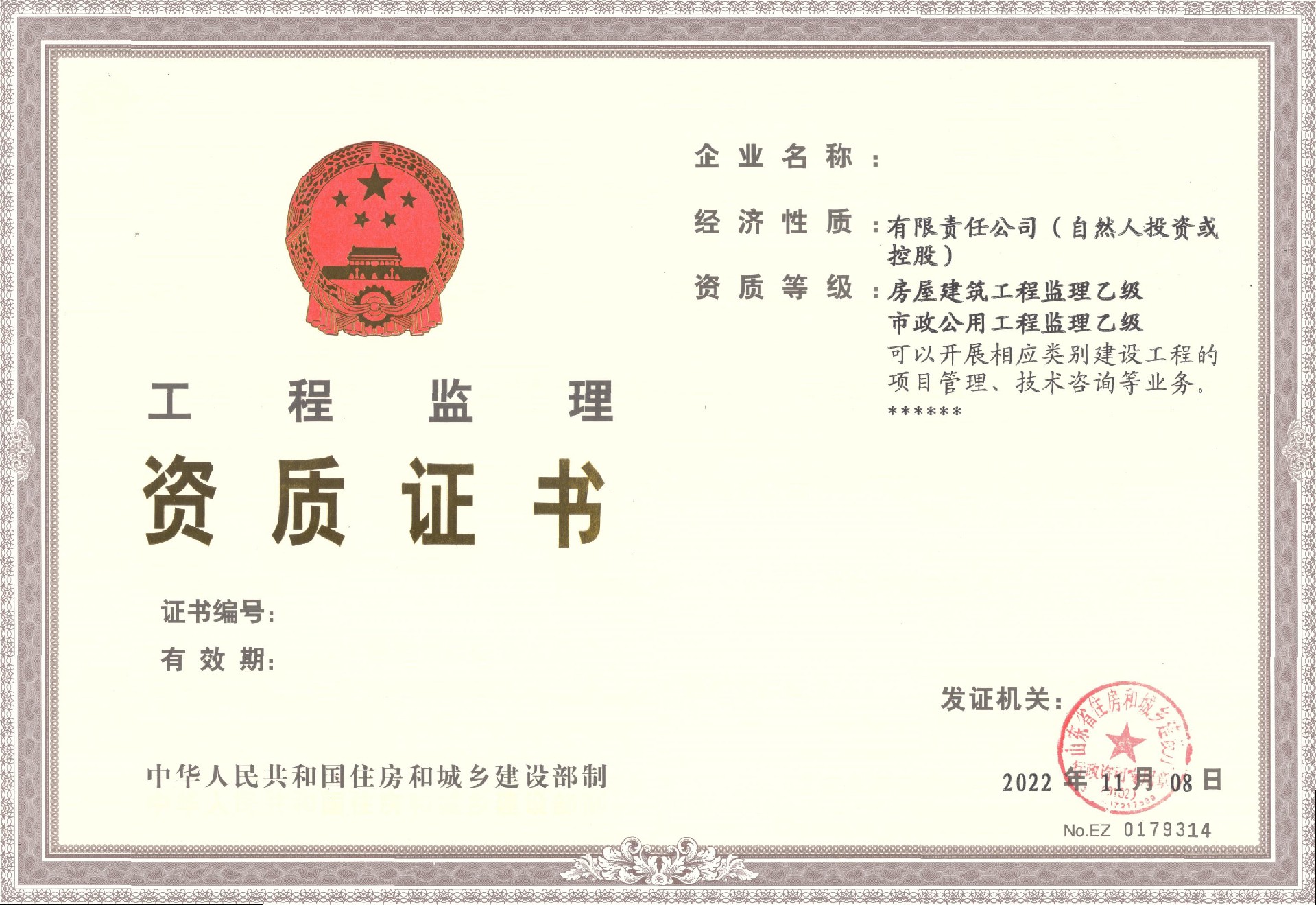 工程監理.jpg